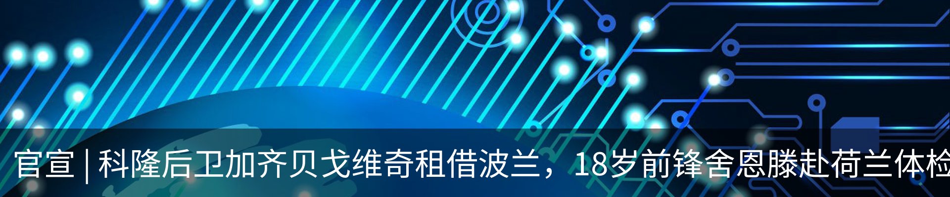 热点资讯