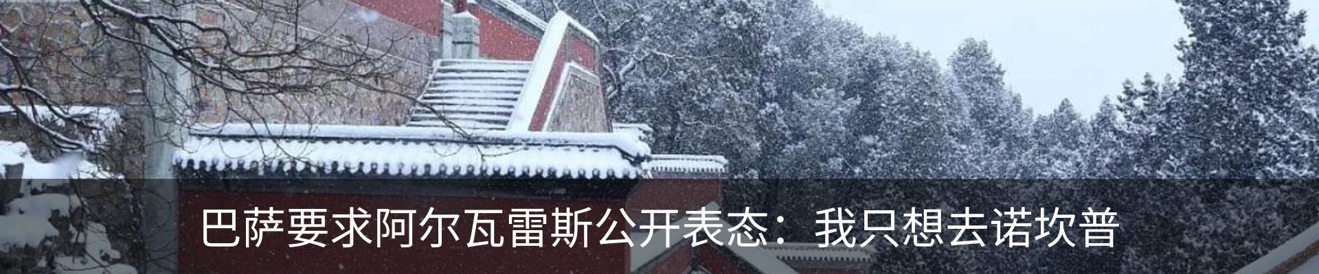 热点资讯